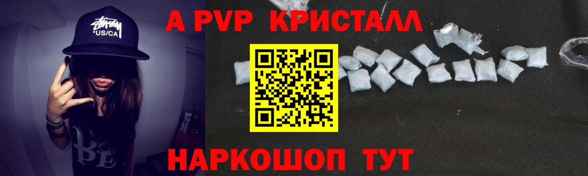 А ПВП Соль  Alfa_PVP  Глазов  Вход с VPN 
