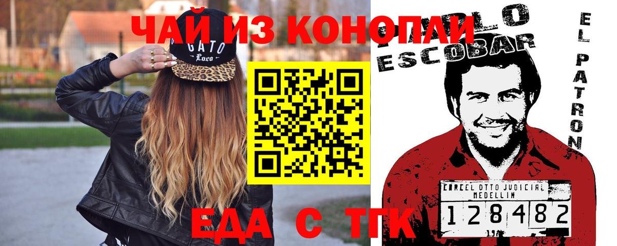 Cannafood марихуана  Вход с VPN  Глазов 