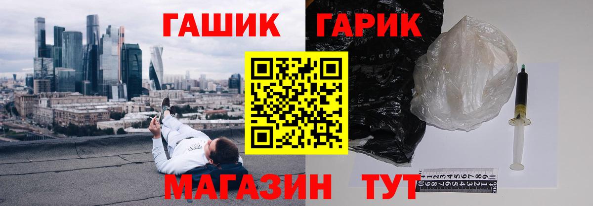 ГАШ гарик Глазов