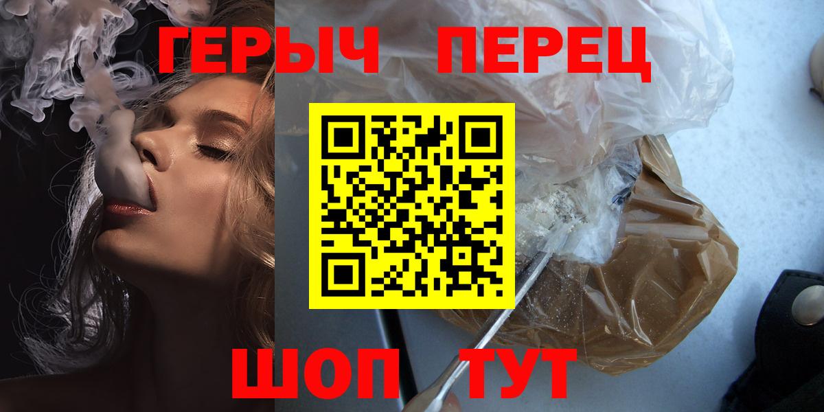 Глазов  Героин Heroin  Вход с VPN 