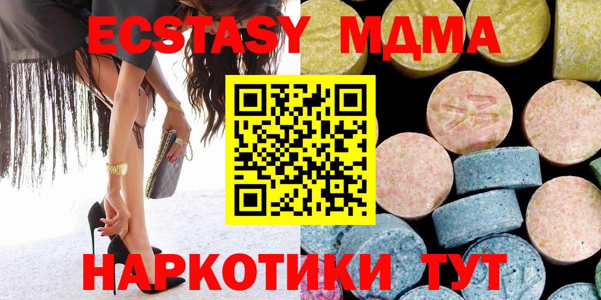 Глазов  MDMA кристаллы  МДМА  МДМА кристаллы  Вход с VPN 