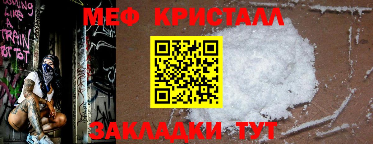 Меф Глазов