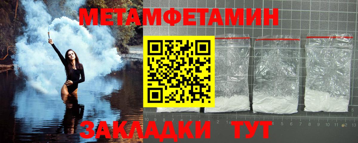 МЕТАМФЕТАМИН пудра  Вход с VPN  МЕТАМФЕТАМИН пудра  Глазов 
