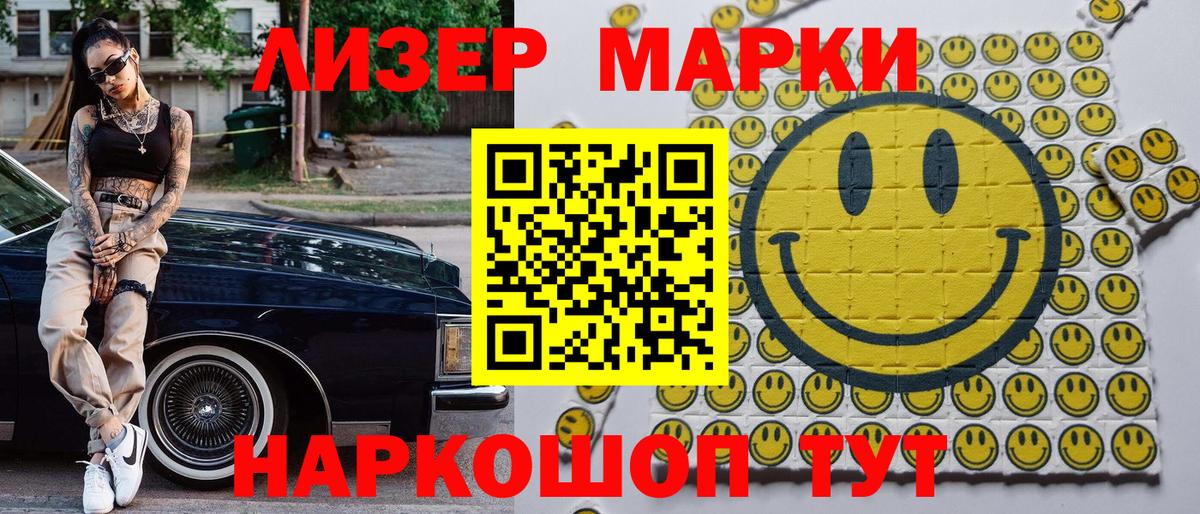 Марки NBOMe 1,5мг Глазов