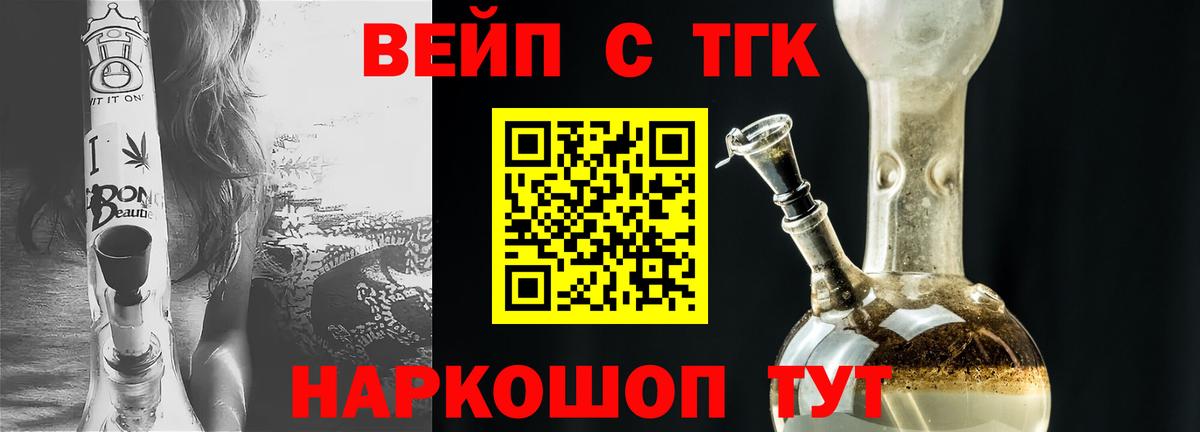 Дистиллят ТГК концентрат  Вход с VPN  закладка  ТГК Wax  Глазов 