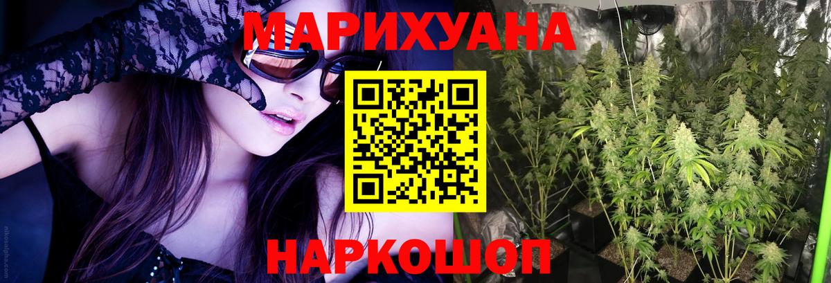 Глазов  Каннабис сатива  Бошки Шишки гибрид  Вход с VPN  Бошки Шишки VHQ 